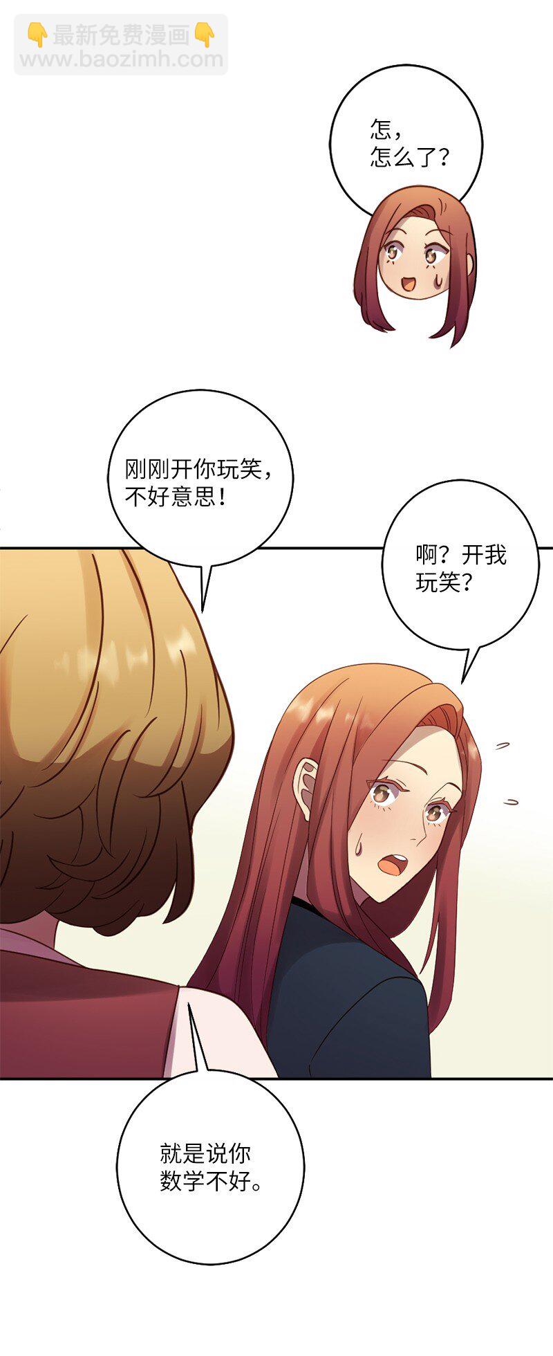 20 接吻！(1/2)-第21话