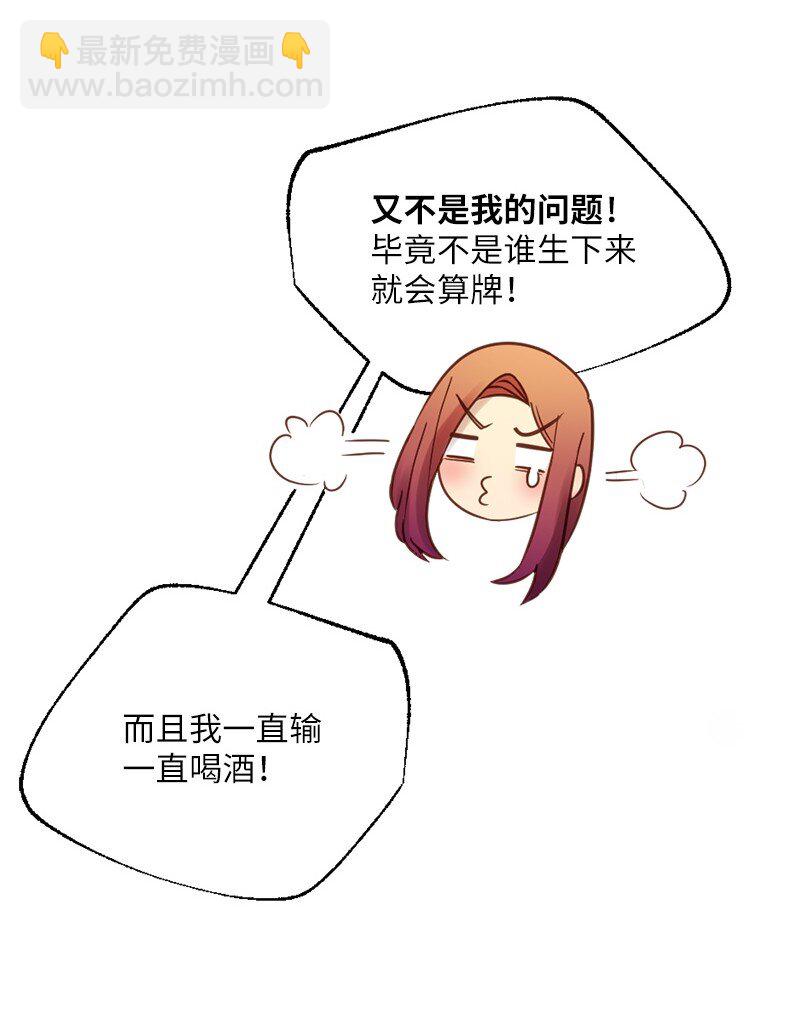 20 接吻！(1/2)-第21话