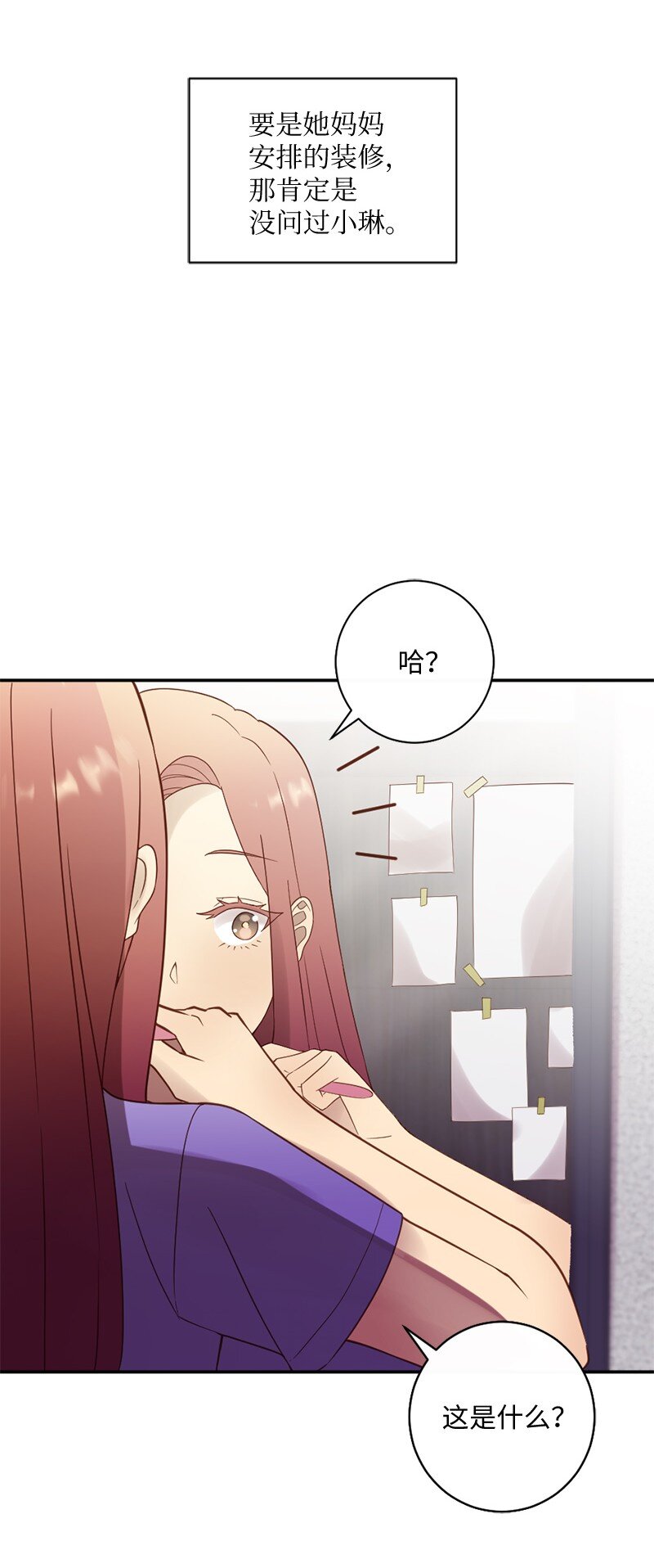 22 叛逆少女(1/2)-第23话