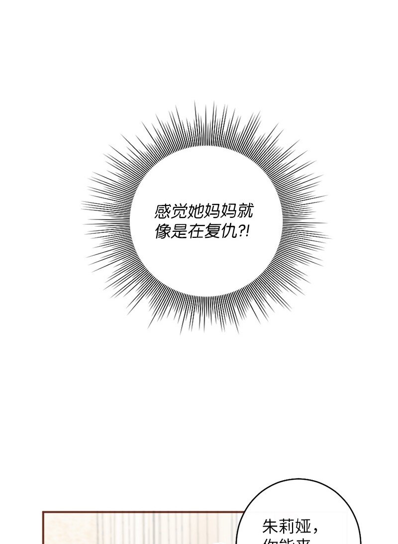 22 叛逆少女(1/2)-第23话