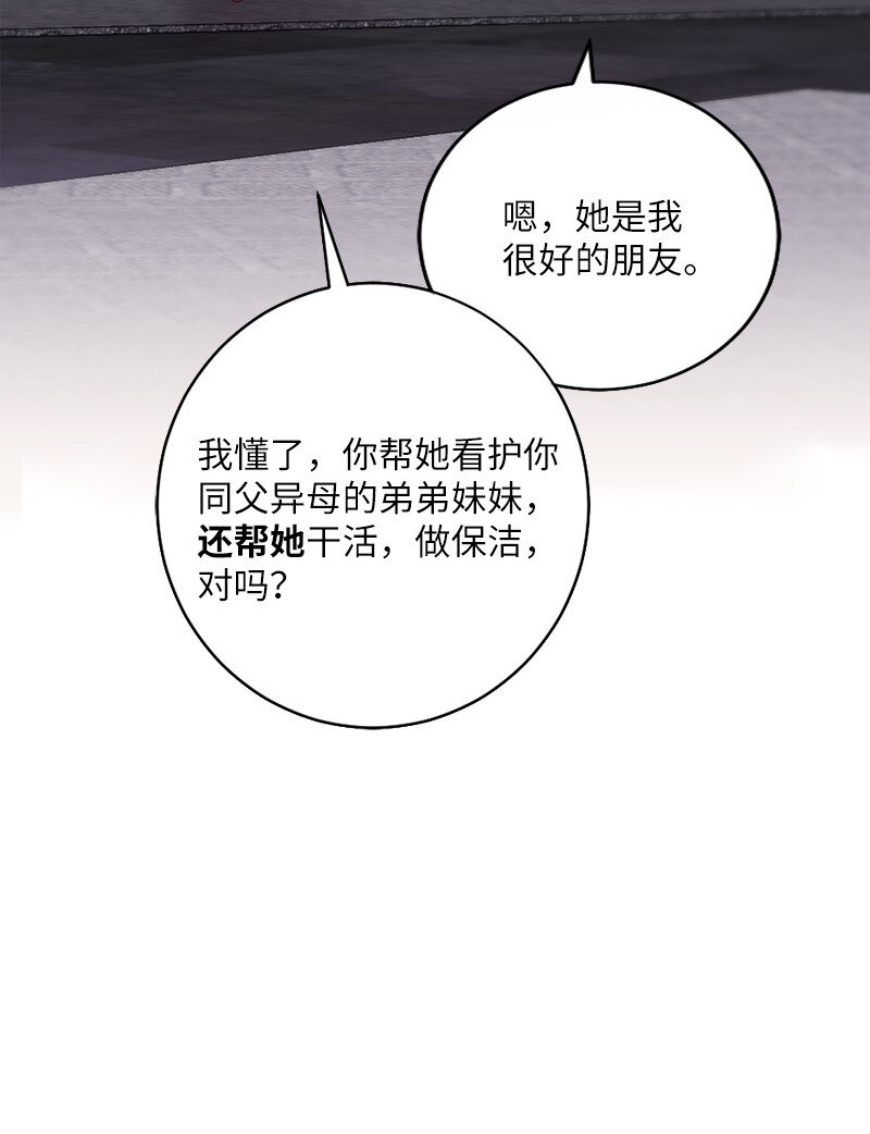 22 叛逆少女(1/2)-第23话