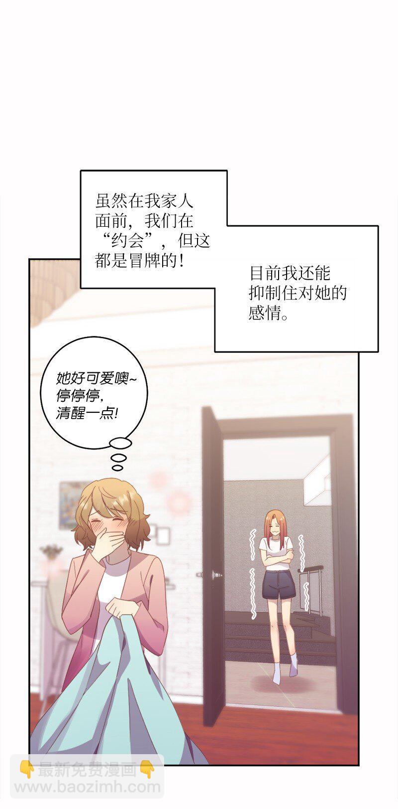 24 一起直面风雨(1/2)-第25话