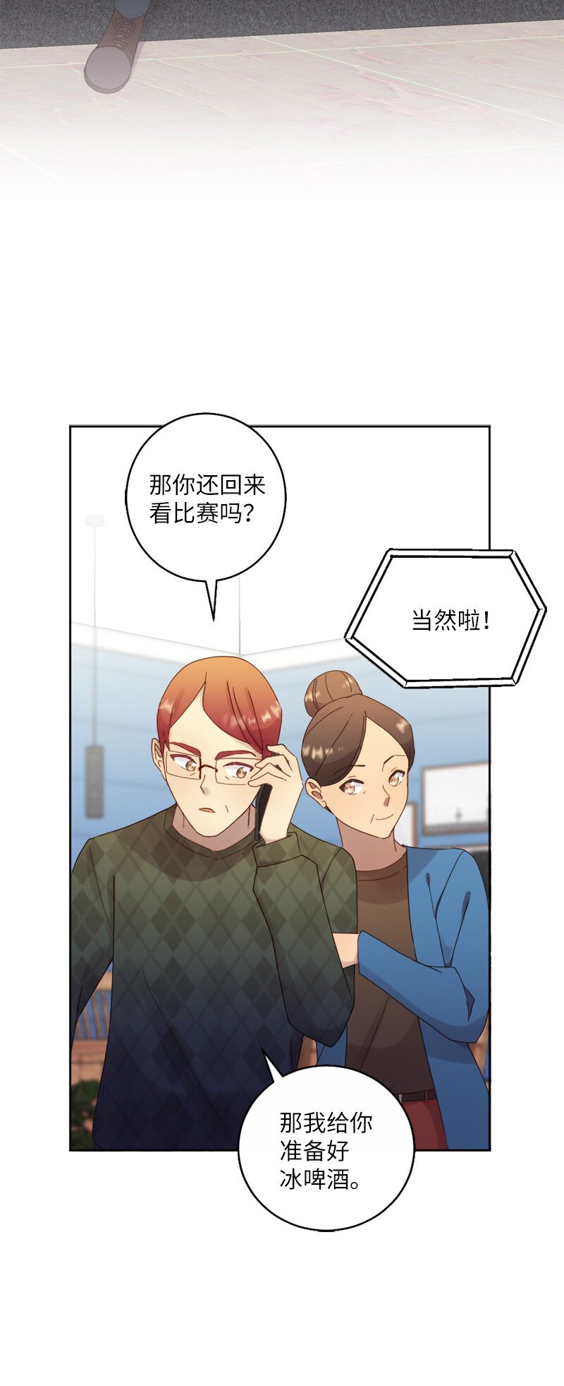 26 遇到对的人(1/2)-第27话