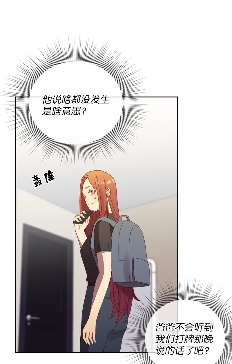 26 遇到对的人(1/2)-第27话