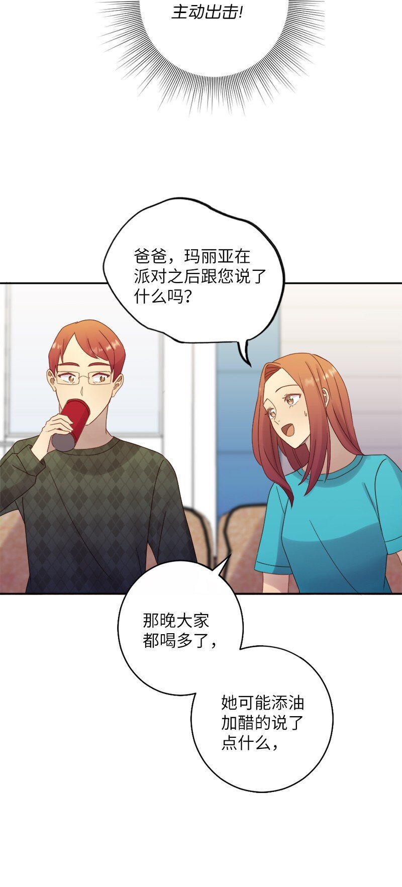 26 遇到对的人(1/2)-第27话
