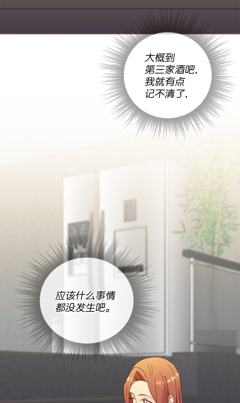 26 遇到对的人(1/2)-第27话