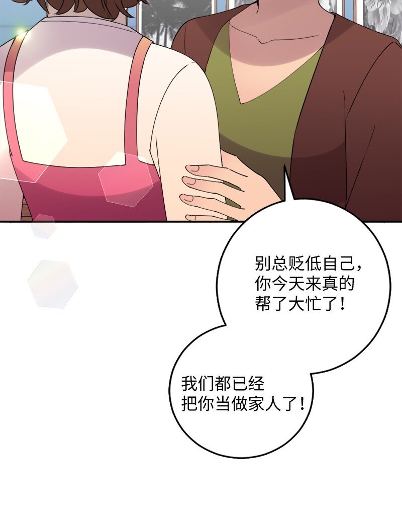 28 姐妹时间~(1/2)-第29话