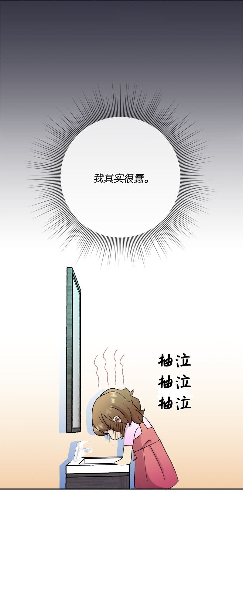 28 姐妹时间~(1/2)-第29话