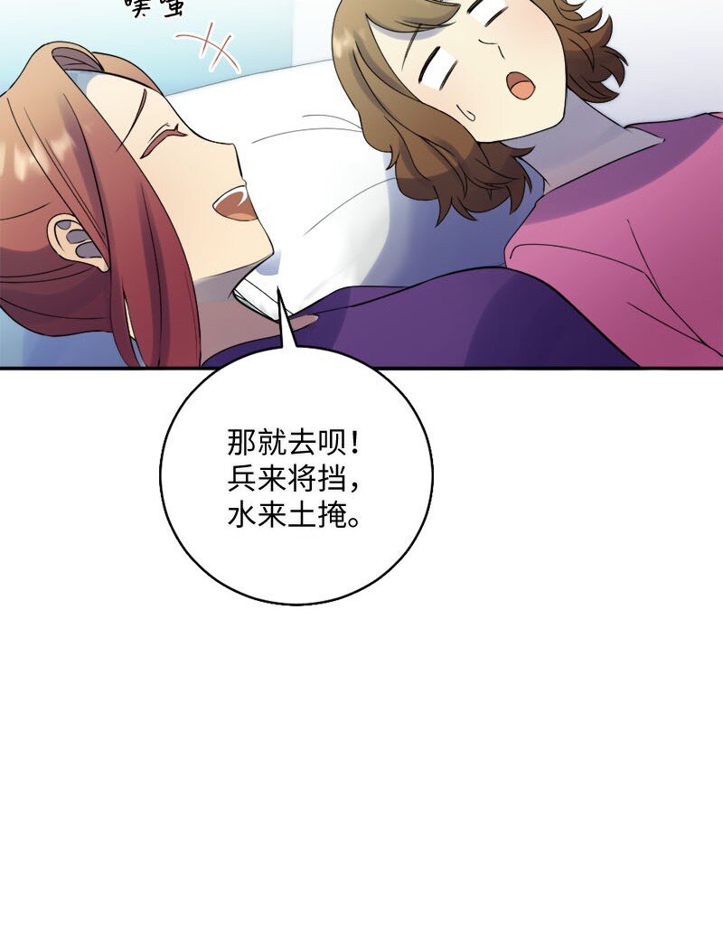 28 姐妹时间~(1/2)-第29话