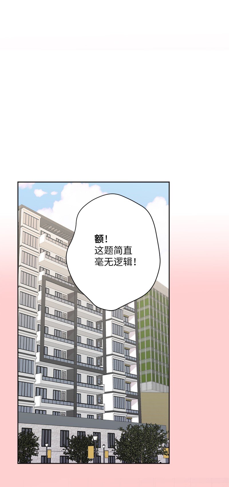 30 奇怪的梦(1/2)-第31话