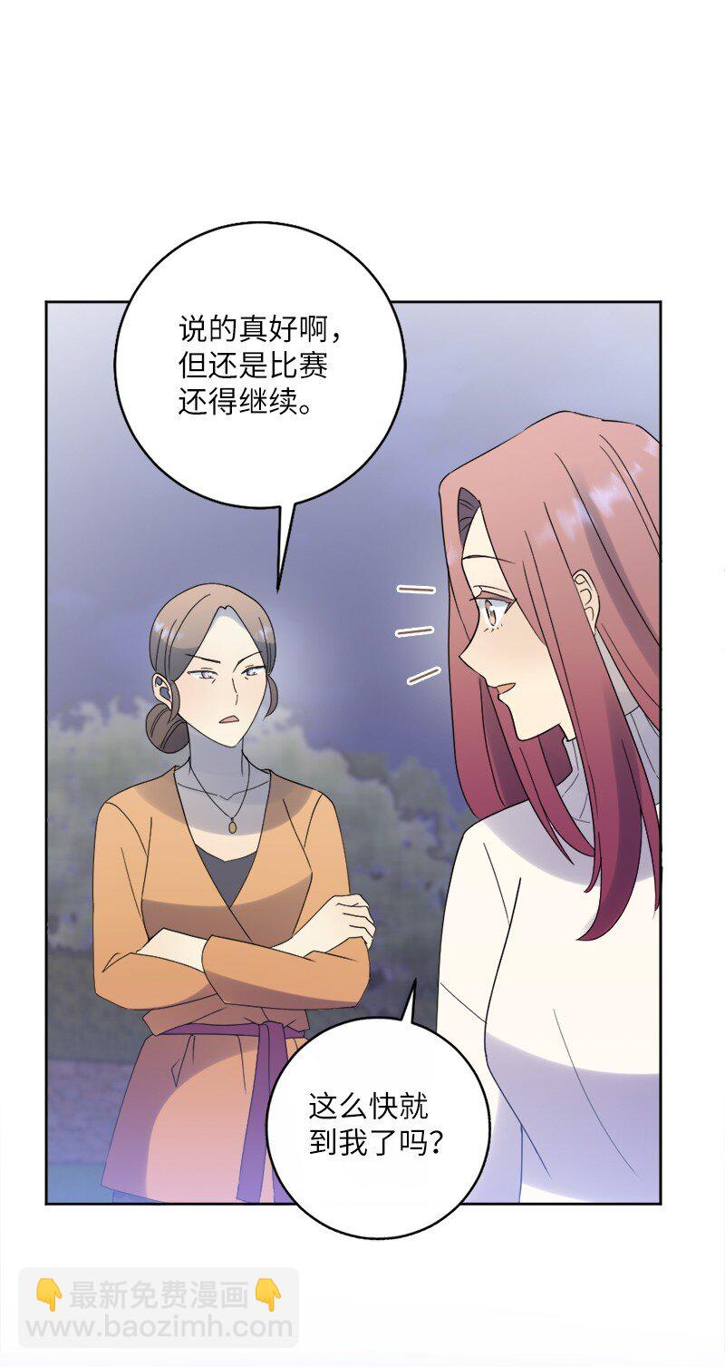 32 为你赢得比赛(1/2)-第33话