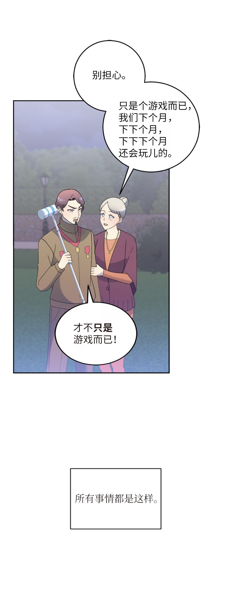 32 为你赢得比赛(1/2)-第33话