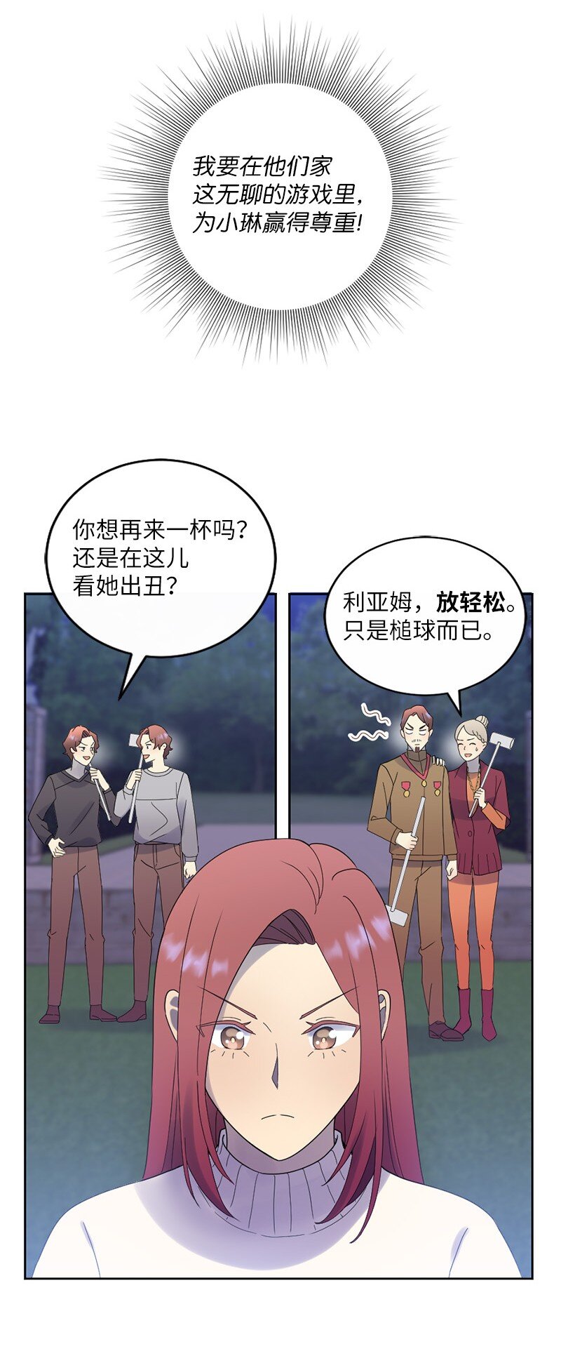 32 为你赢得比赛(1/2)-第33话