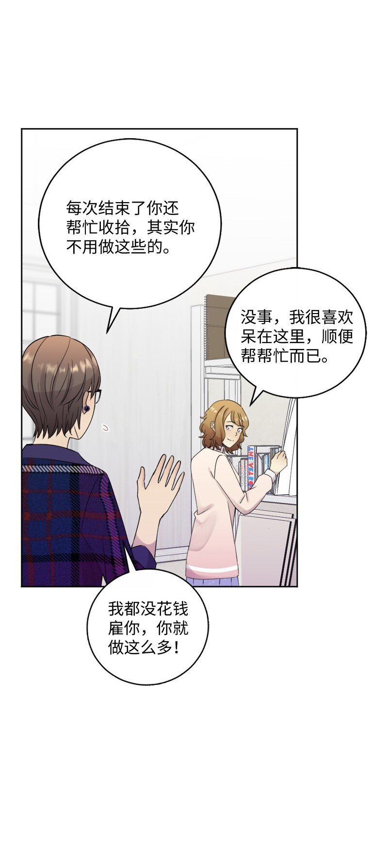 34 呆着别动我来找你(1/2)-第35话
