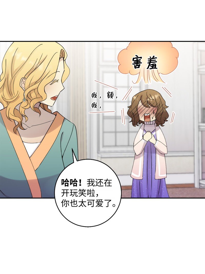 34 呆着别动我来找你(1/2)-第35话