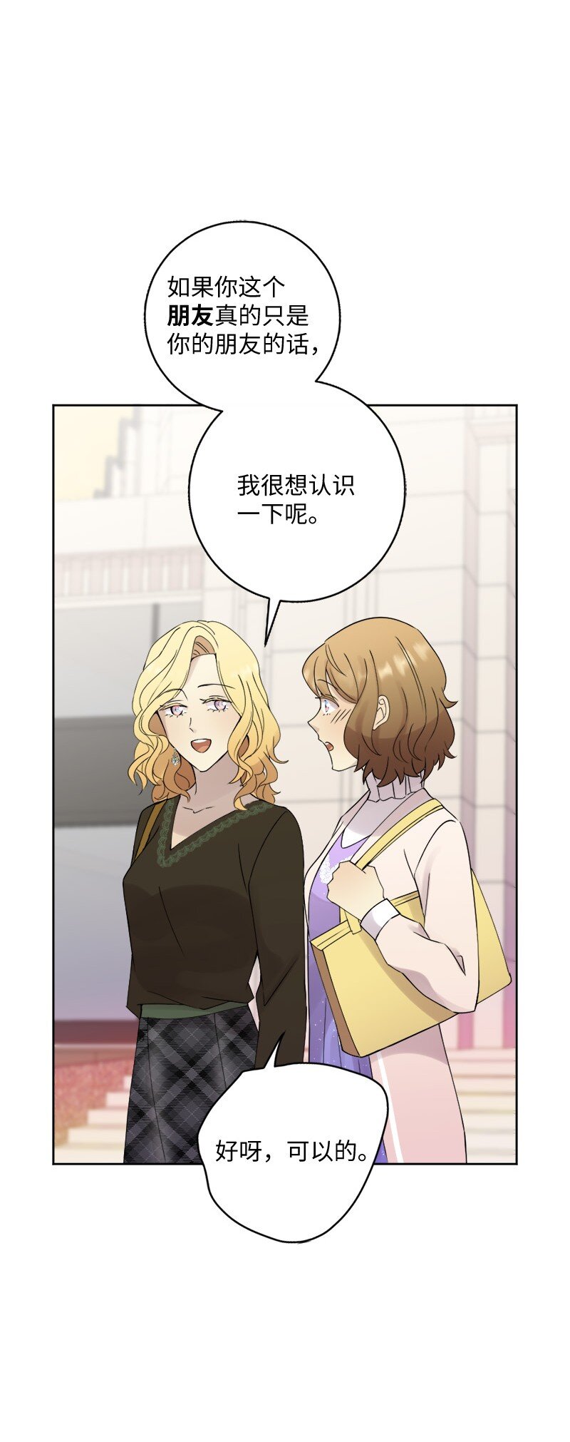 34 呆着别动我来找你(1/2)-第35话