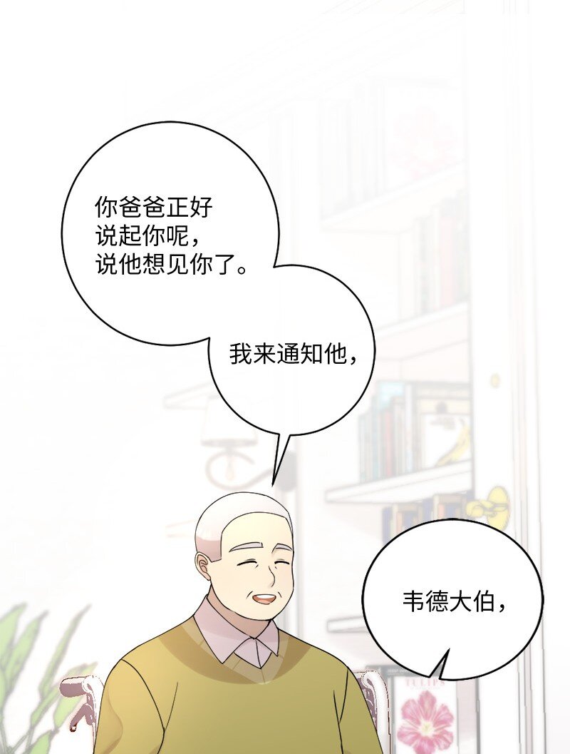 34 呆着别动我来找你(1/2)-第35话