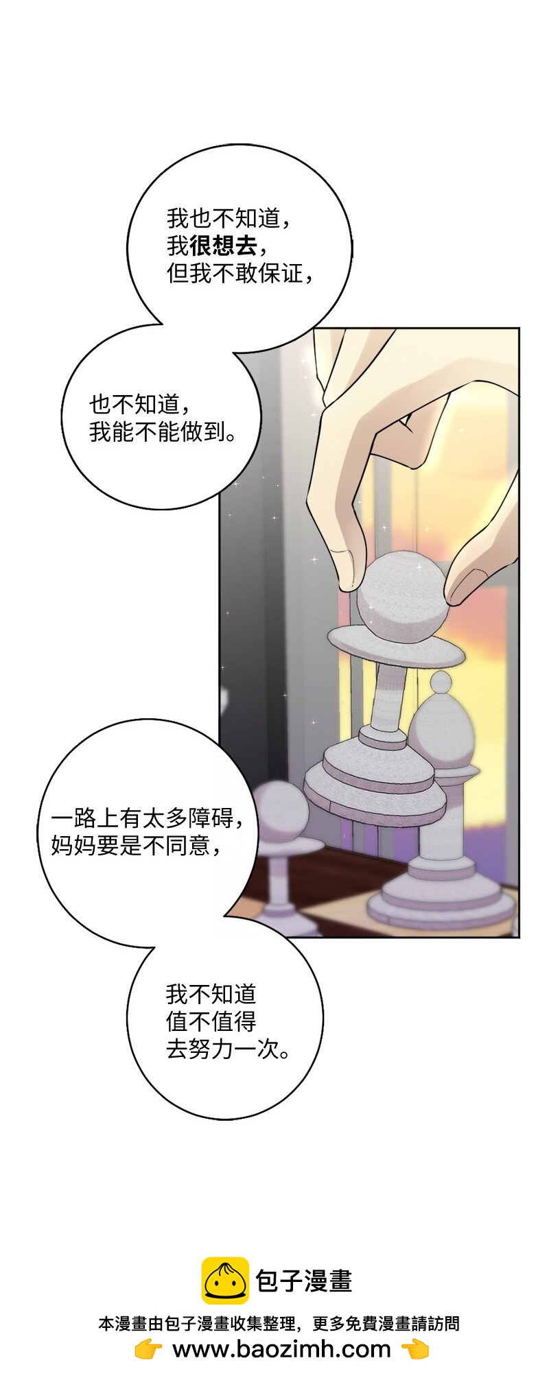 34 呆着别动我来找你(1/2)-第35话