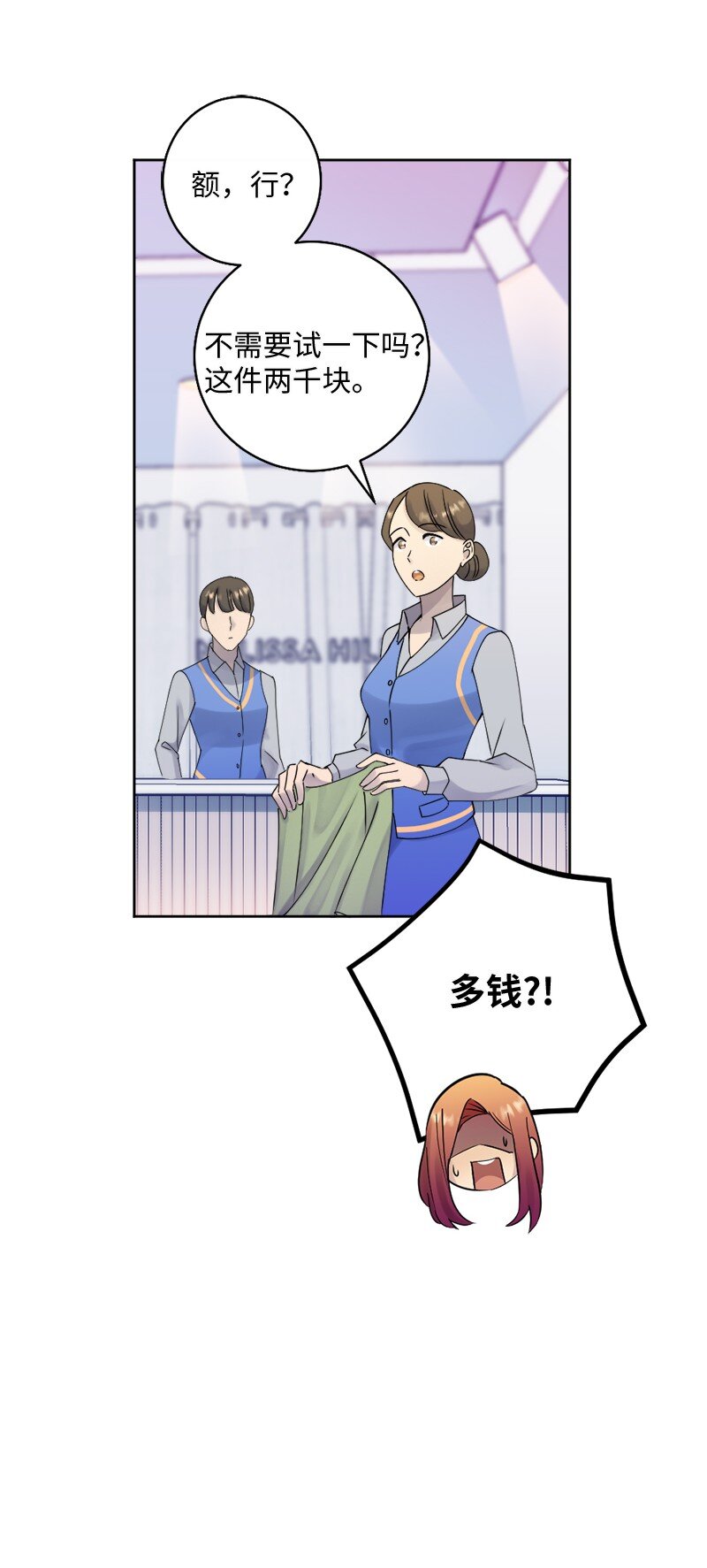 36 那又怎样？(1/2)-第37话