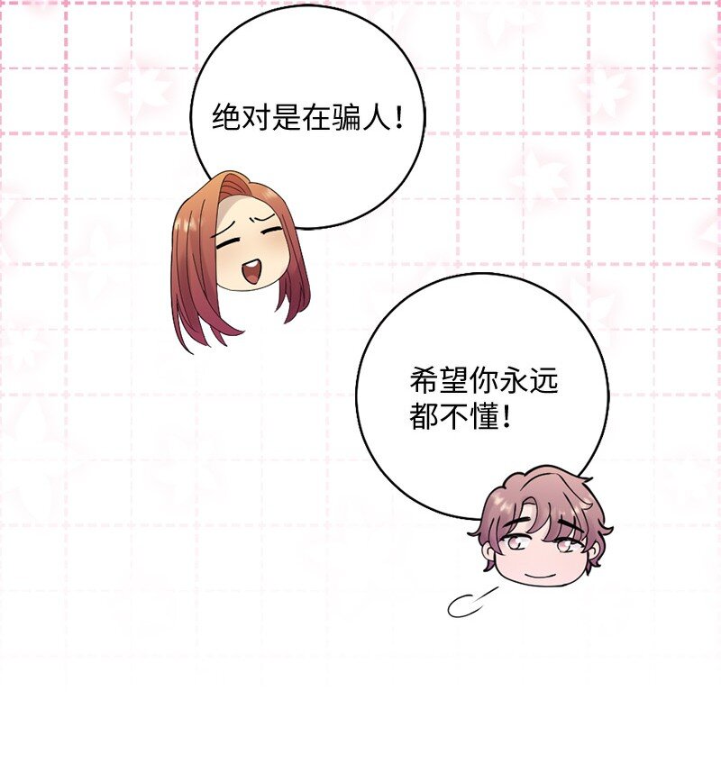 36 那又怎样？(1/2)-第37话