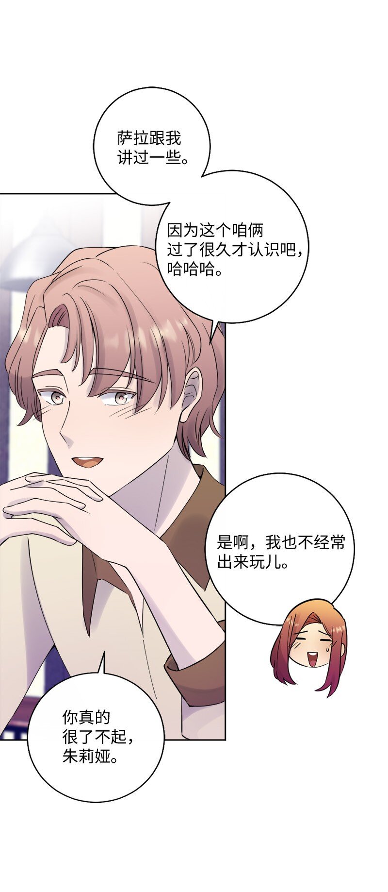 36 那又怎样？(1/2)-第37话