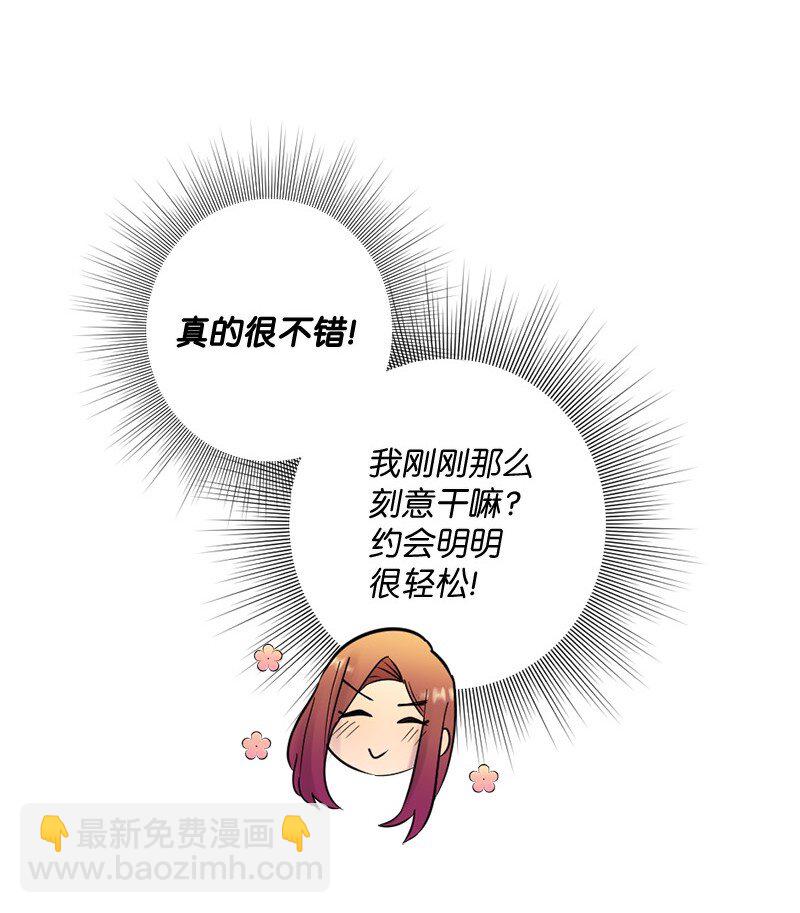 36 那又怎样？(1/2)-第37话