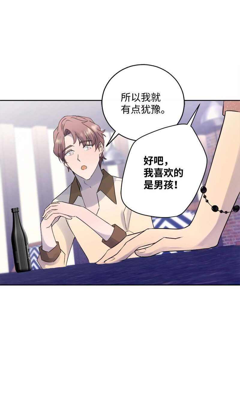 36 那又怎样？(1/2)-第37话