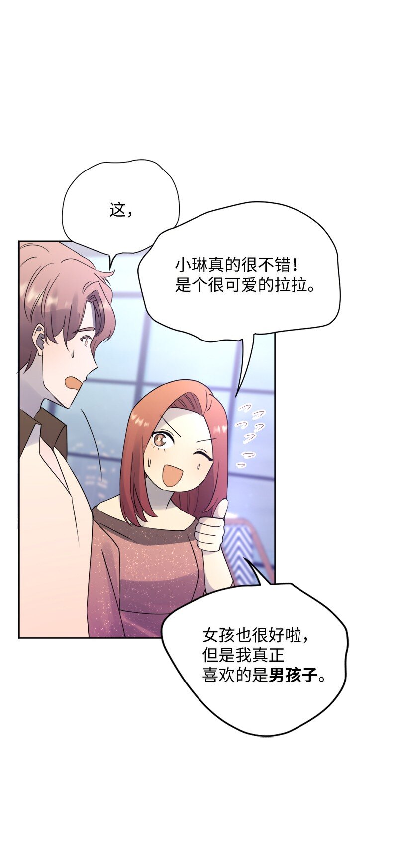 36 那又怎样？(1/2)-第37话