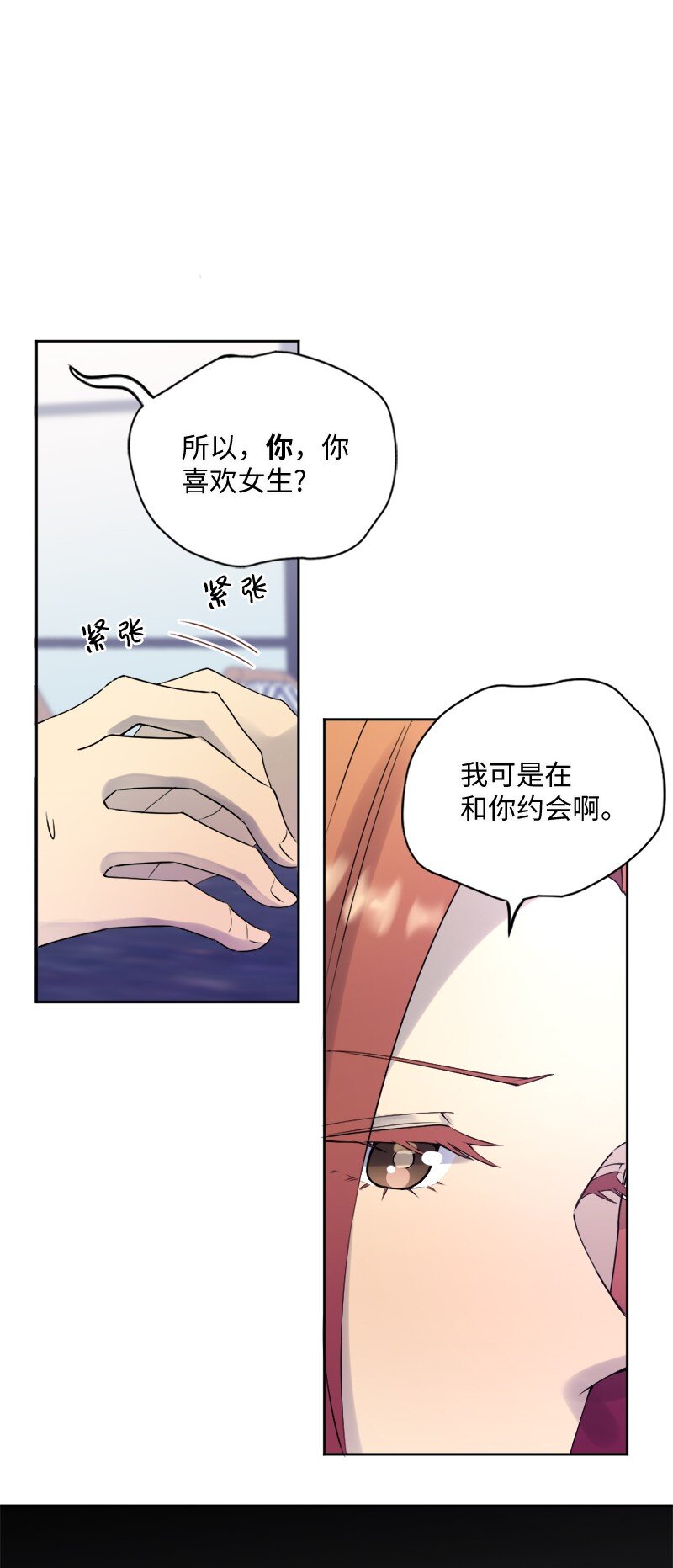 36 那又怎样？(1/2)-第37话