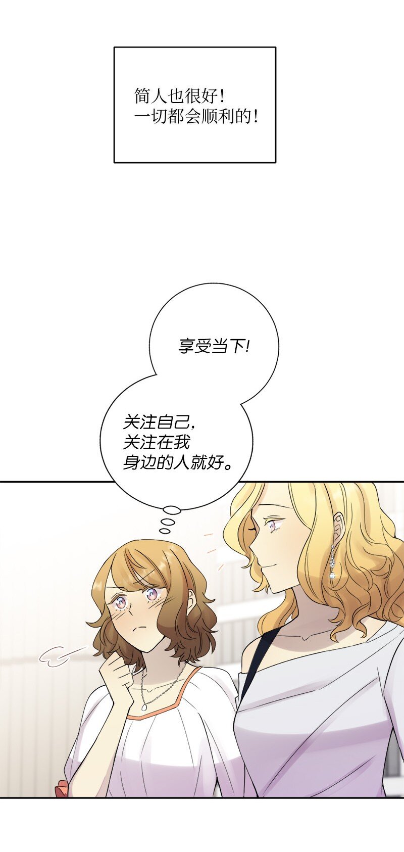 38 和简约会(1/2)-第39话