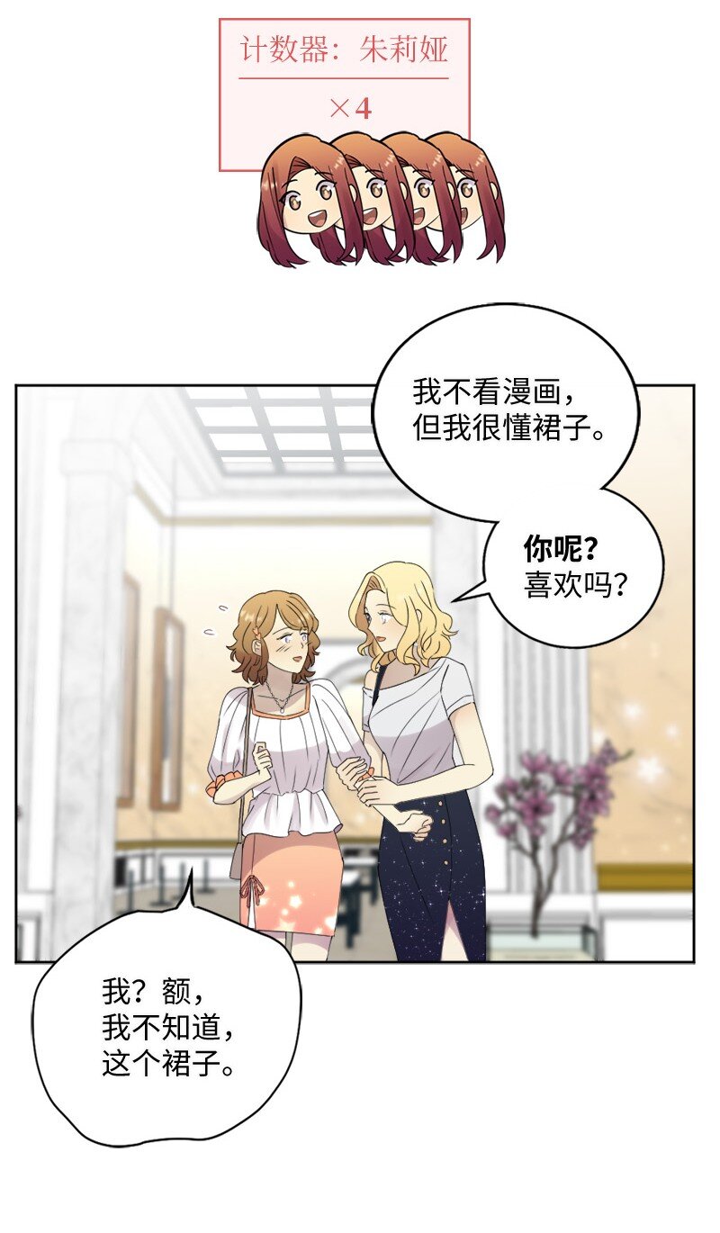 38 和简约会(1/2)-第39话