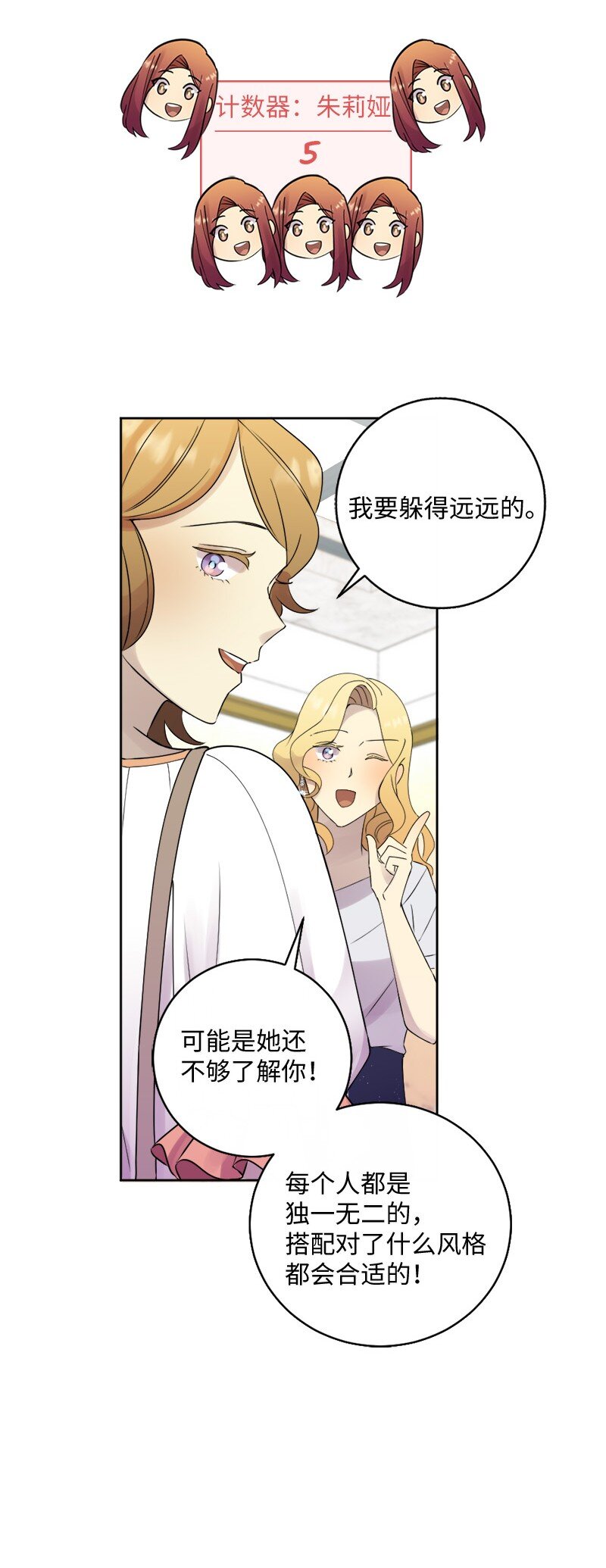 38 和简约会(1/2)-第39话