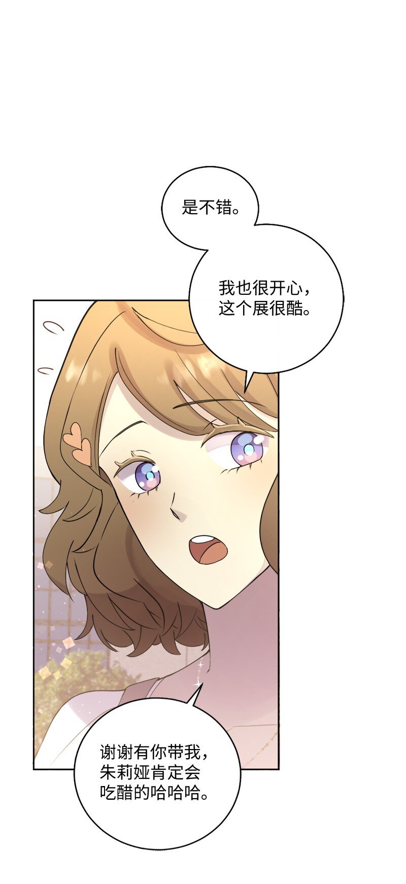 38 和简约会(1/2)-第39话