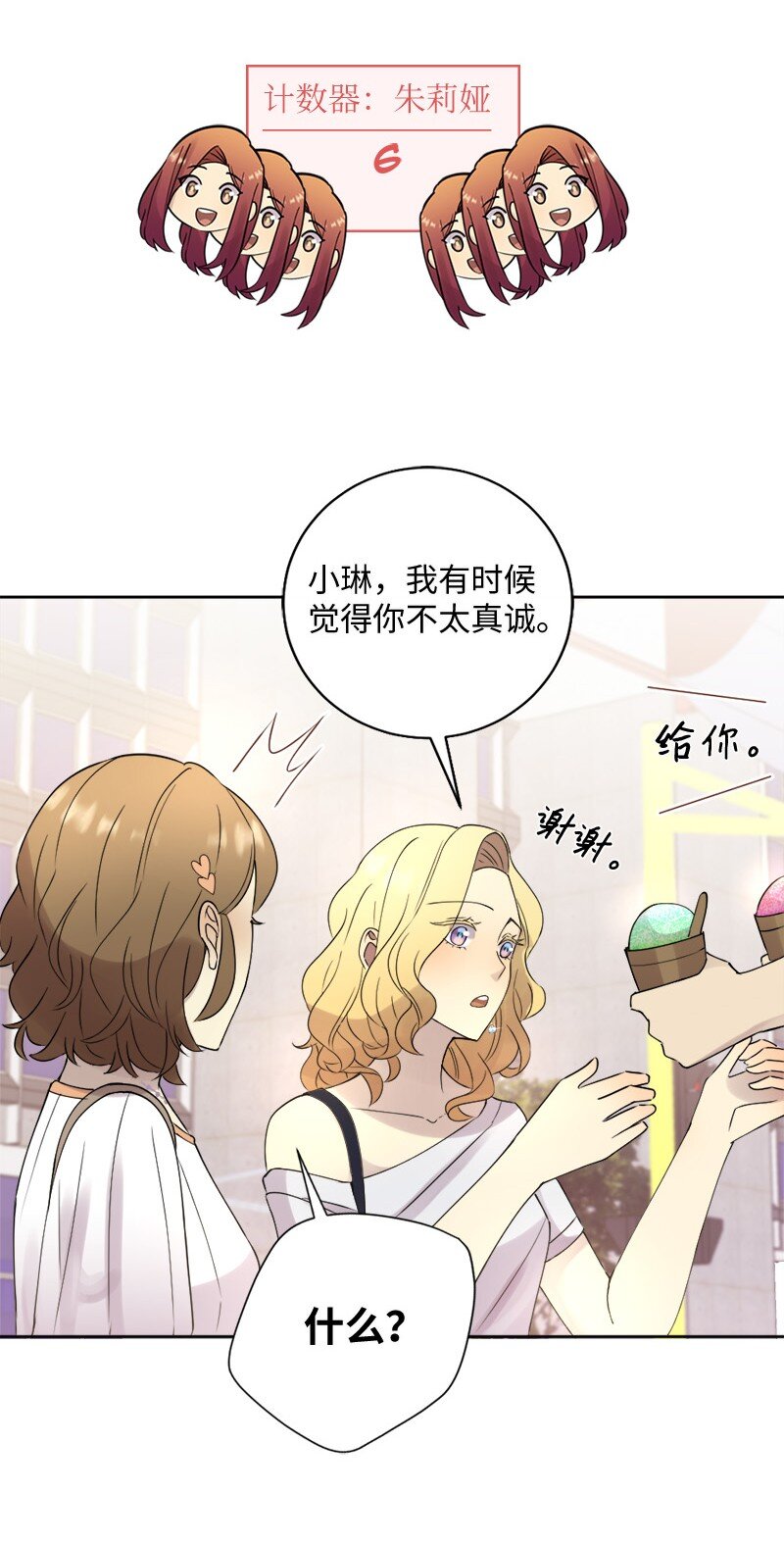 38 和简约会(1/2)-第39话