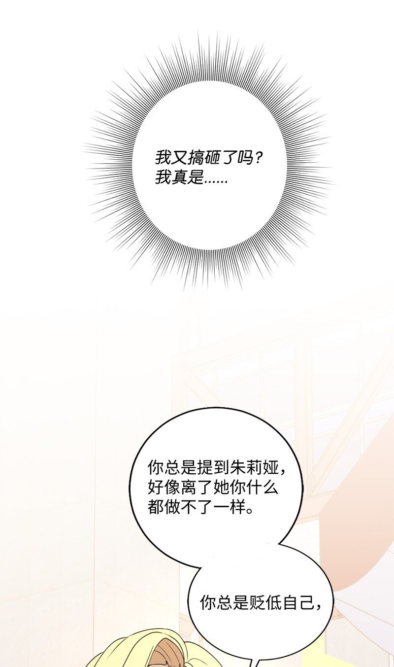 38 和简约会(1/2)-第39话
