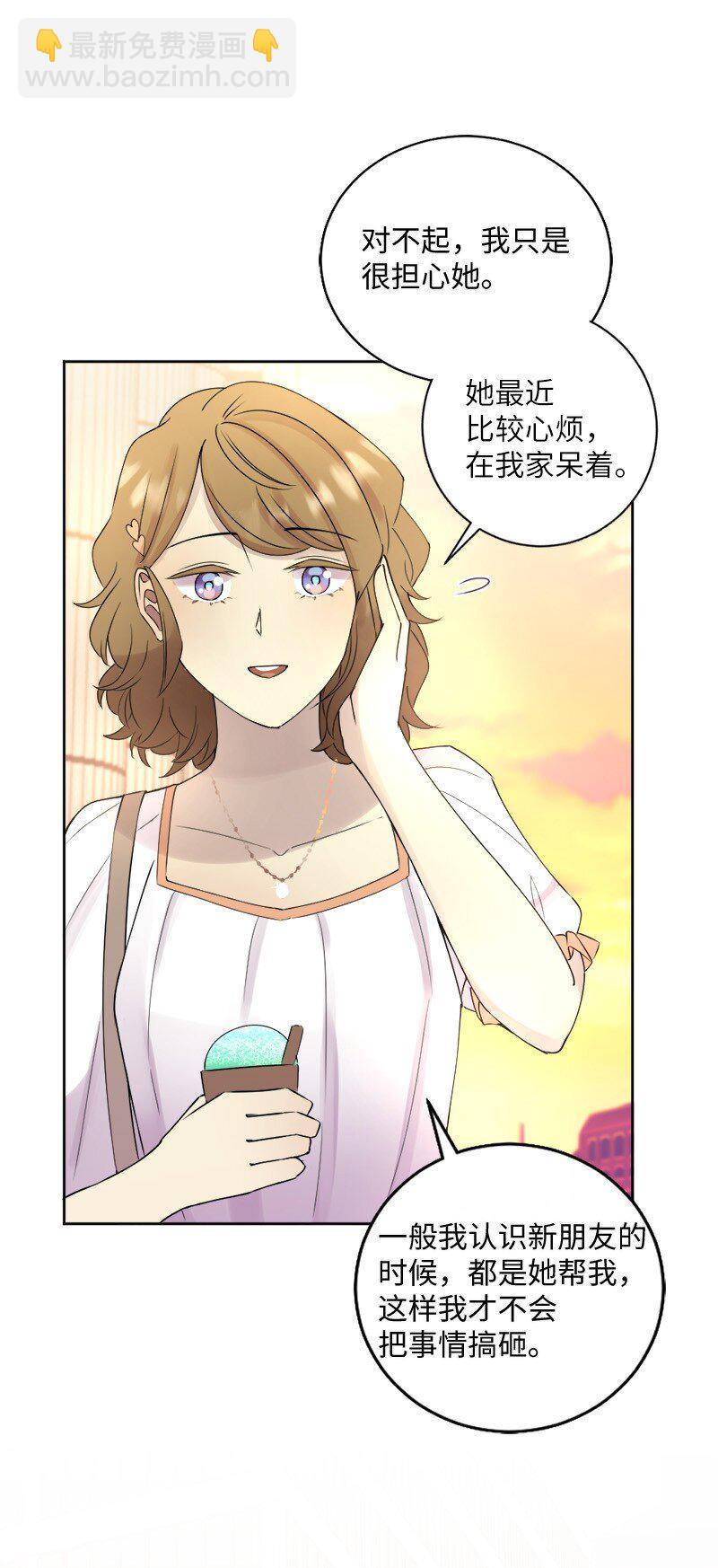 38 和简约会(1/2)-第39话