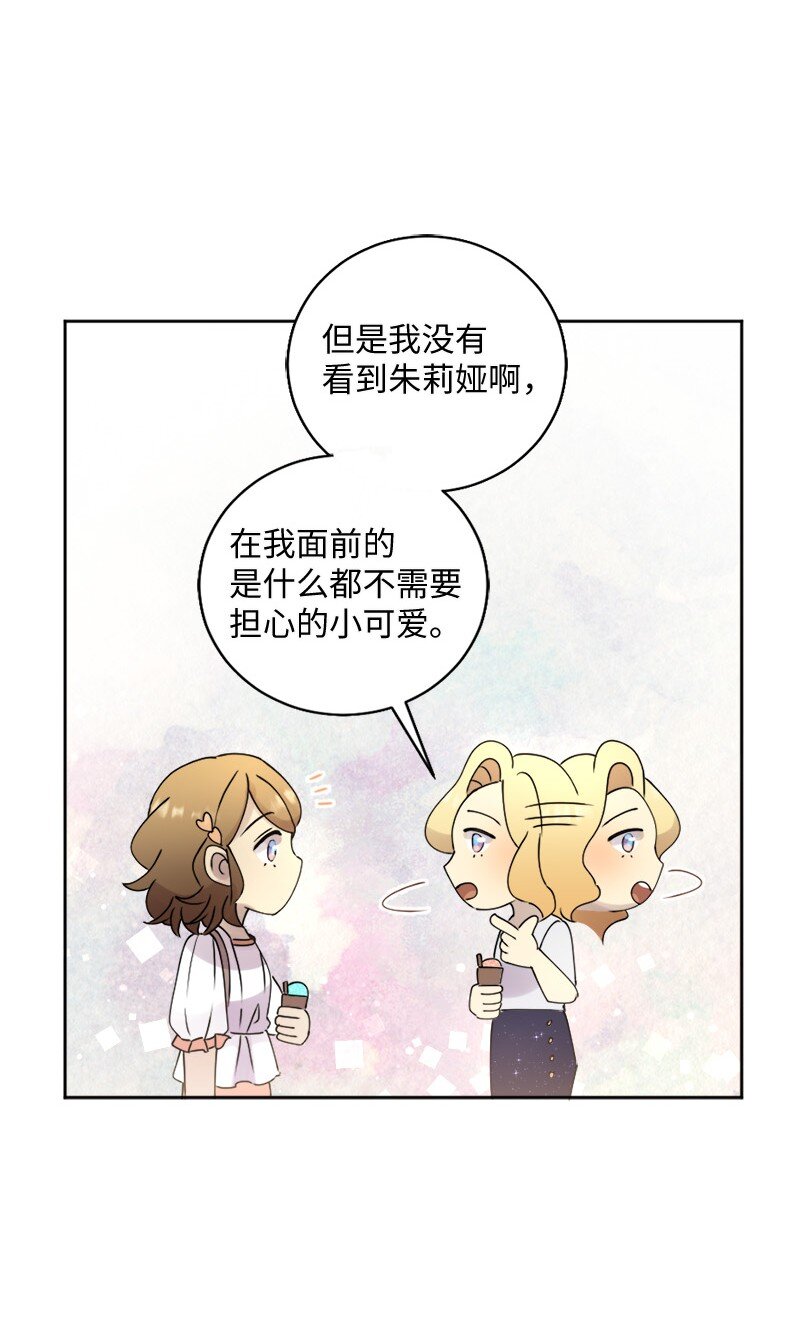 38 和简约会(1/2)-第39话