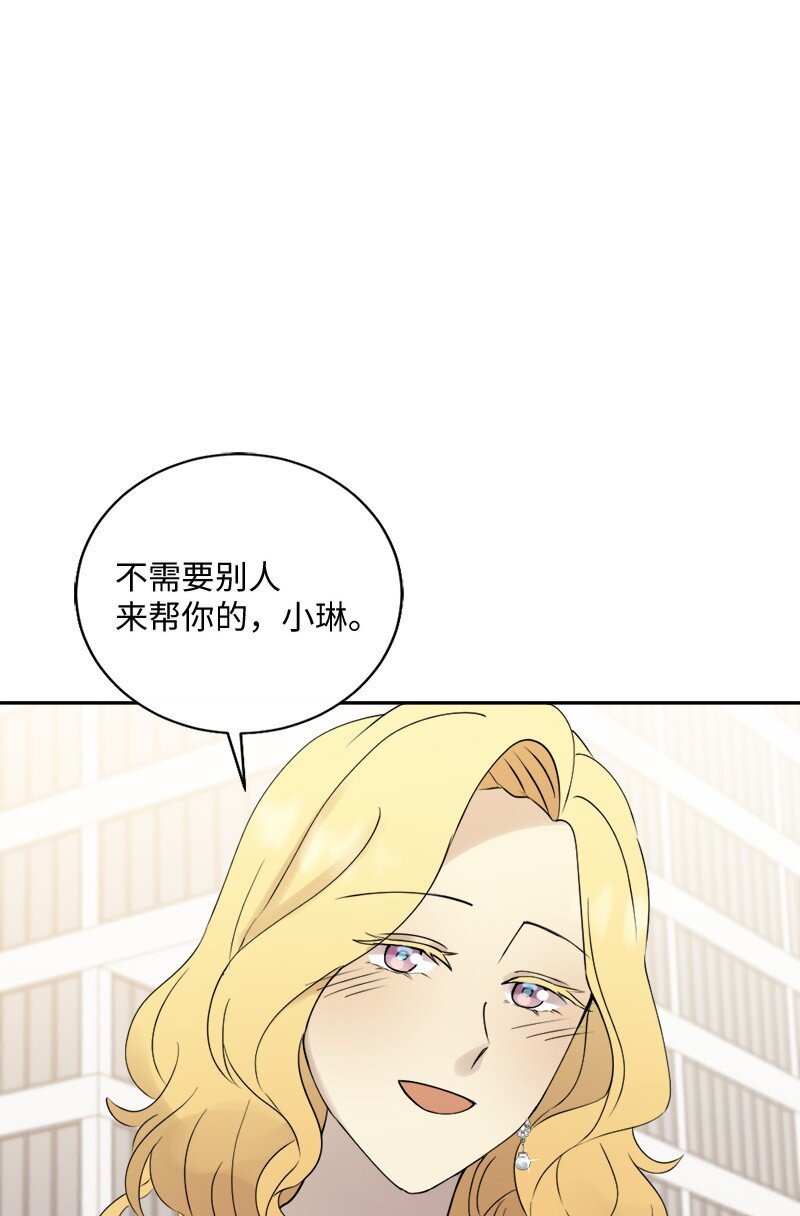 38 和简约会(1/2)-第39话