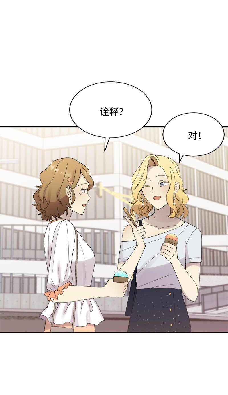 38 和简约会(1/2)-第39话