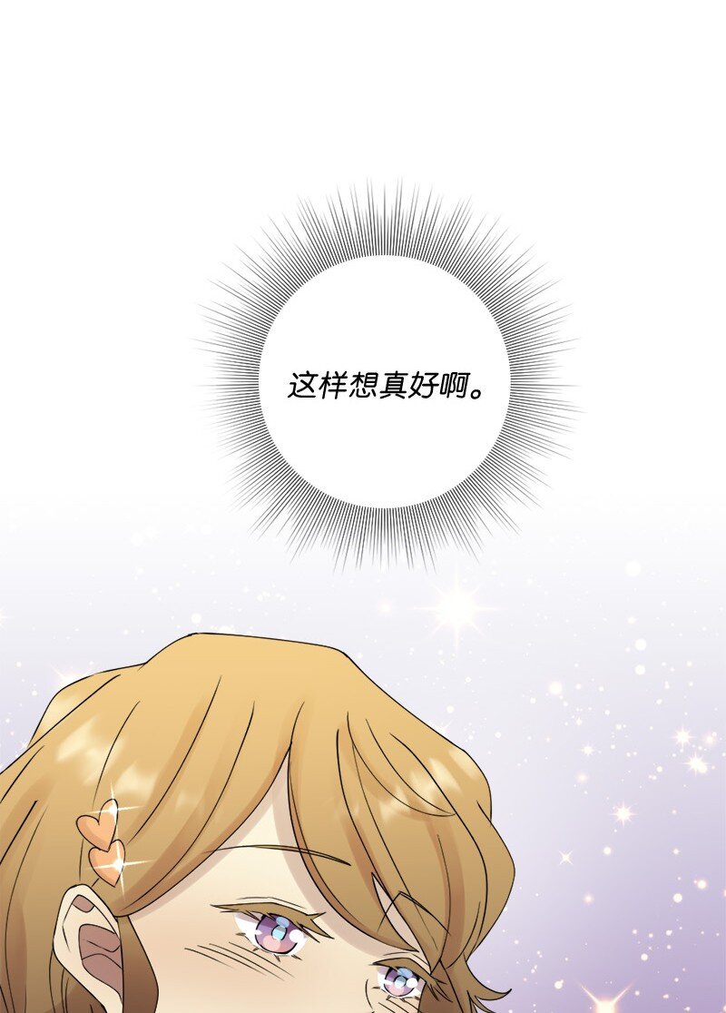 38 和简约会(1/2)-第39话