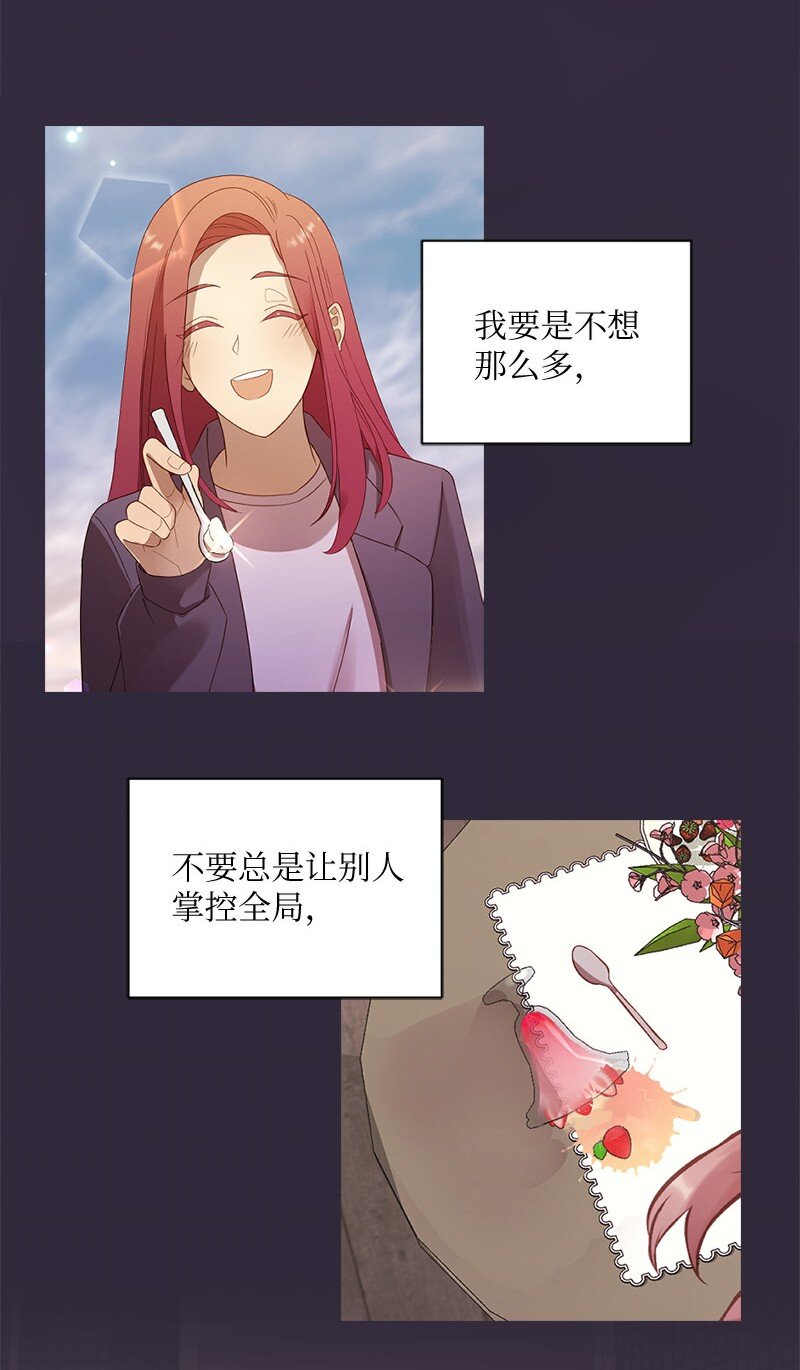 38 和简约会(1/2)-第39话
