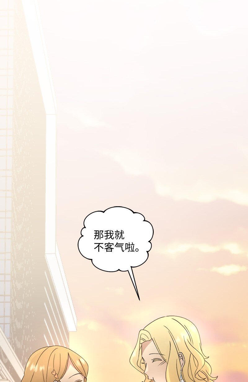 38 和简约会(1/2)-第39话