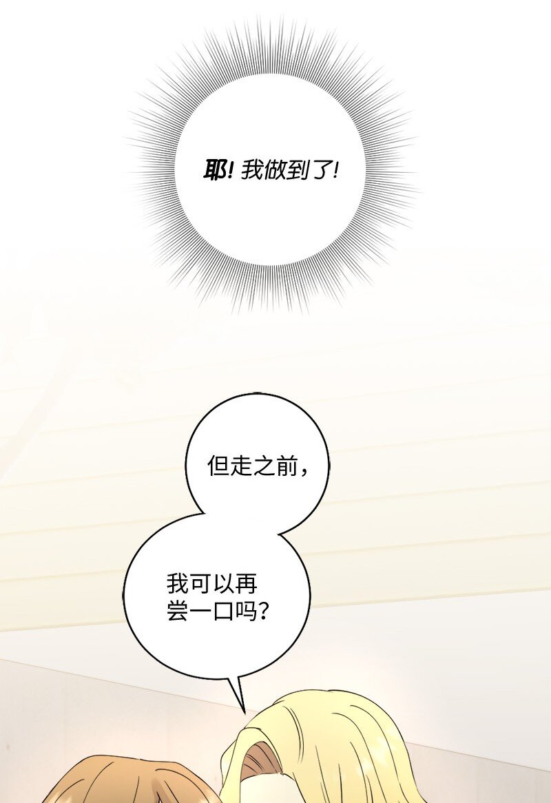 38 和简约会(1/2)-第39话