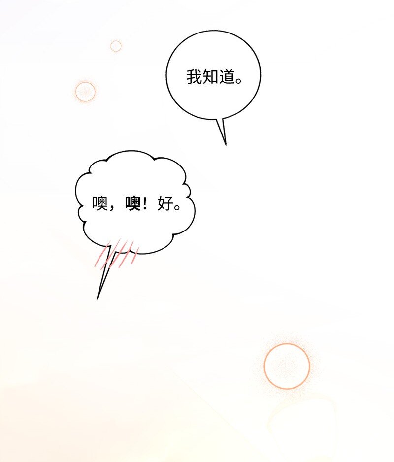 38 和简约会(1/2)-第39话