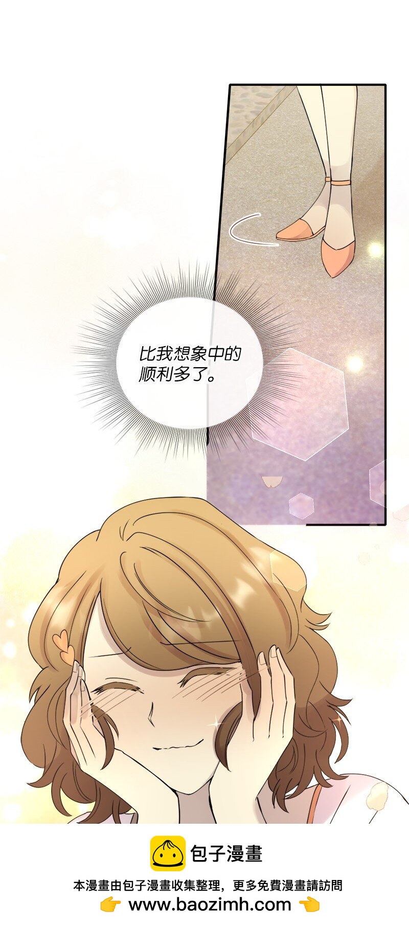 38 和简约会(1/2)-第39话