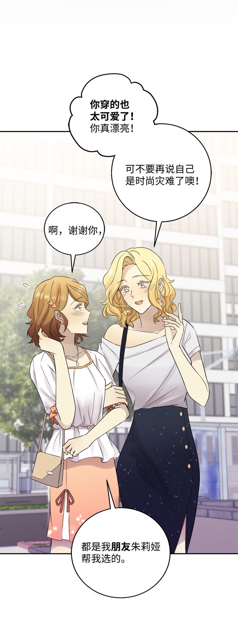 38 和简约会(1/2)-第39话