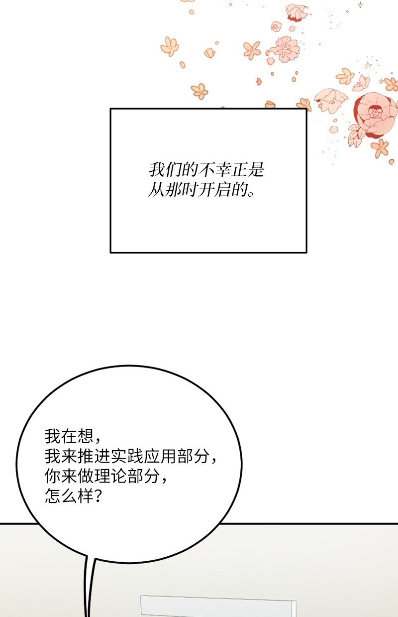 04 做我女朋友！(1/2)-第5话