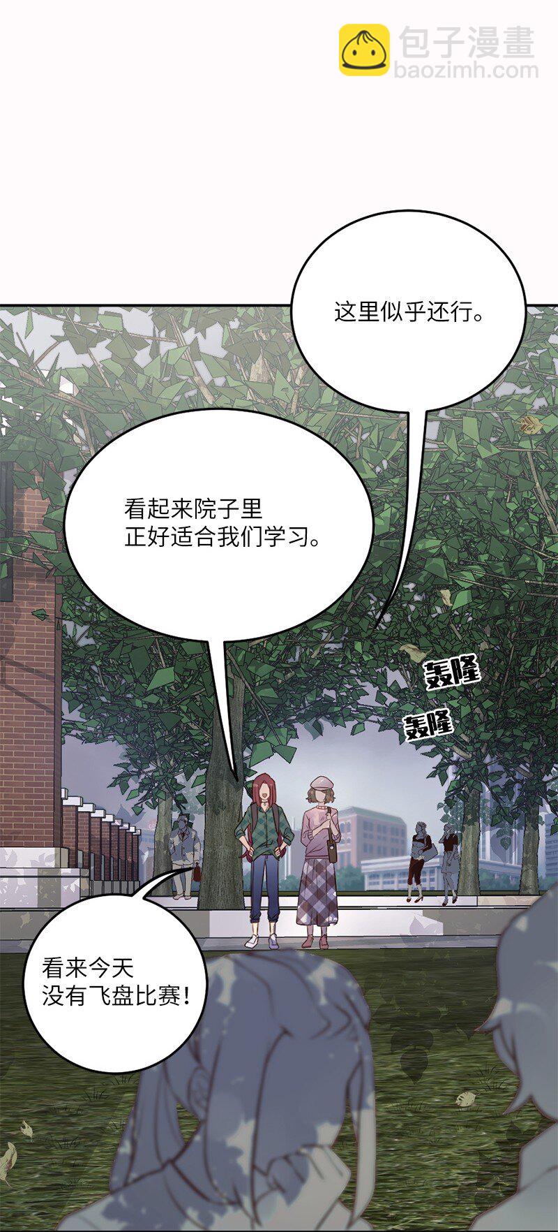 04 做我女朋友！(1/2)-第5话