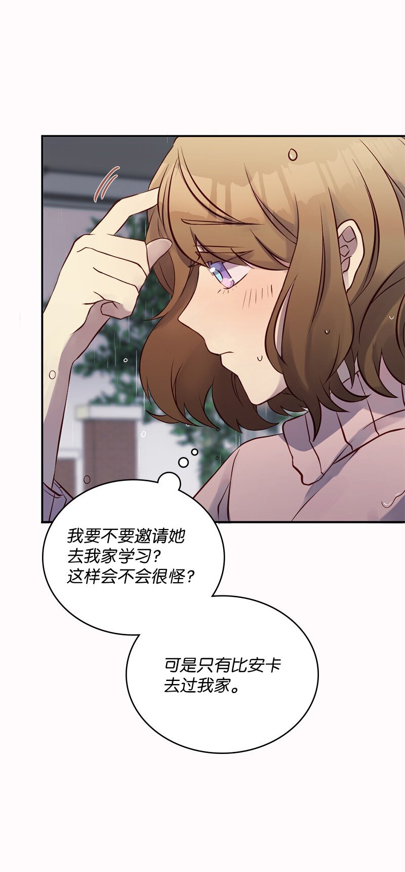 04 做我女朋友！(1/2)-第5话
