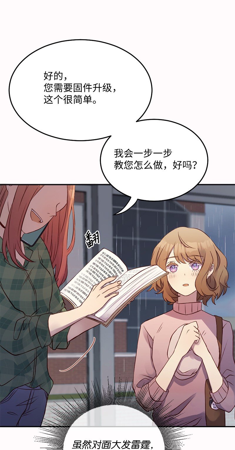 04 做我女朋友！(1/2)-第5话